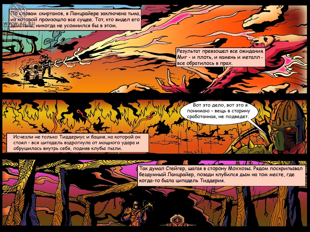 Скриншот из игры Stranger - 227