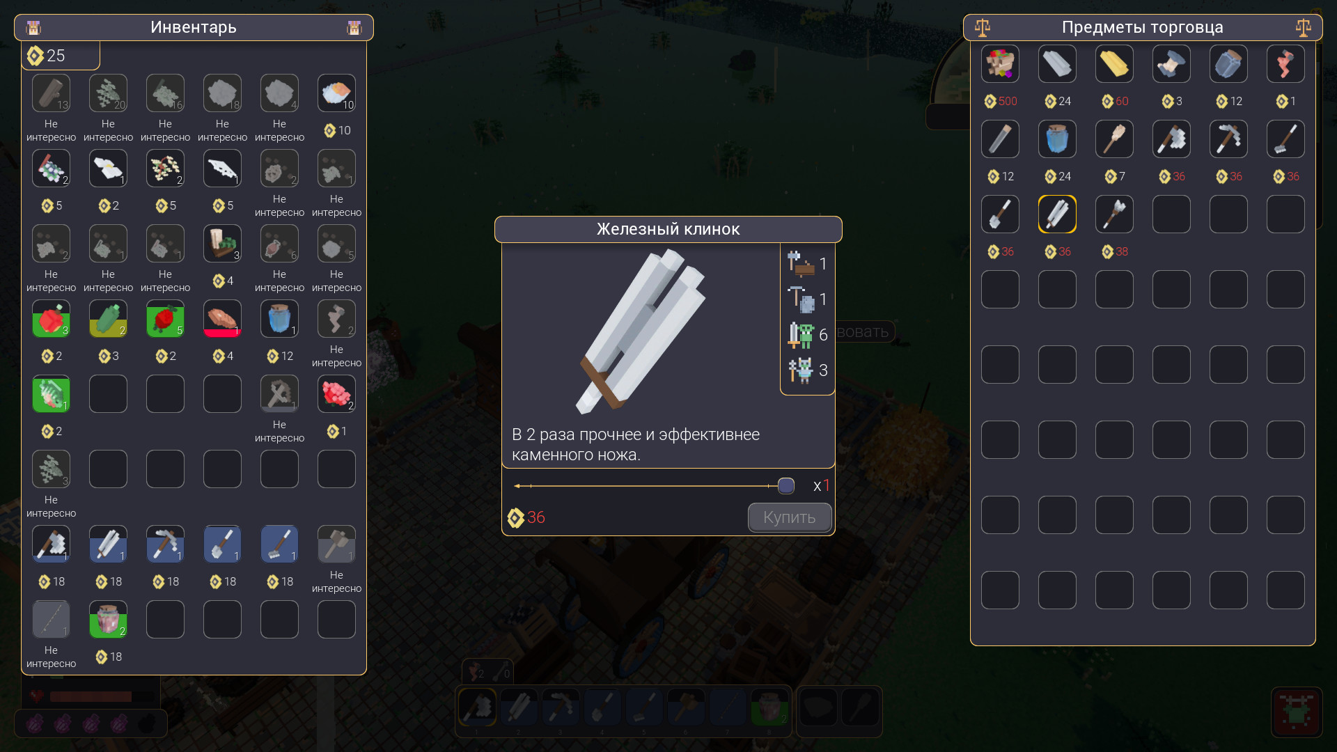 Скриншот из игры The Faraway Land - 26