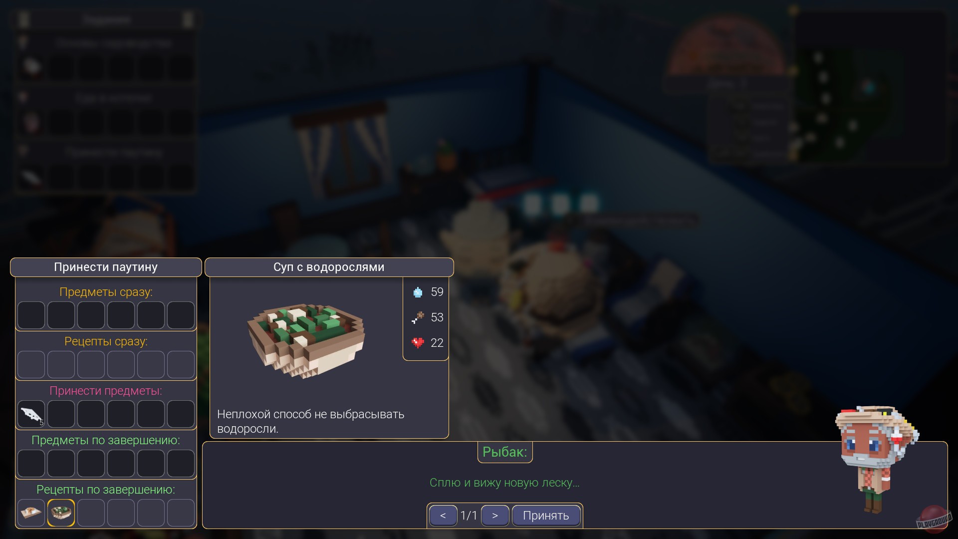 Скриншот из игры The Faraway Land - 19