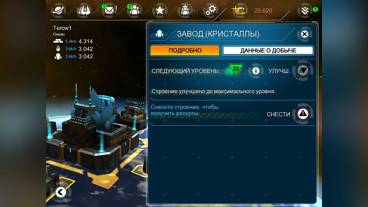 Скриншот из игры Galaxy on Fire: Alliances - 8
