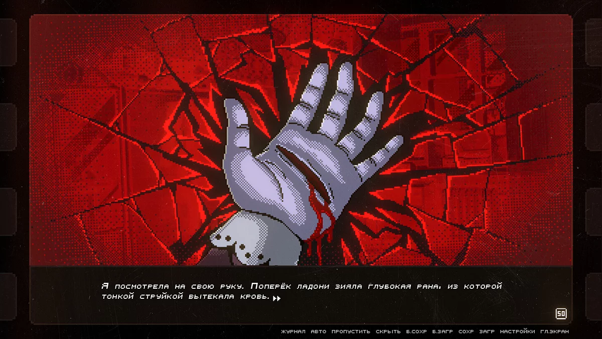 Скриншот из игры ФИЛЬМОСКОП УЖАСОВ: Зелёные Глаза - 25