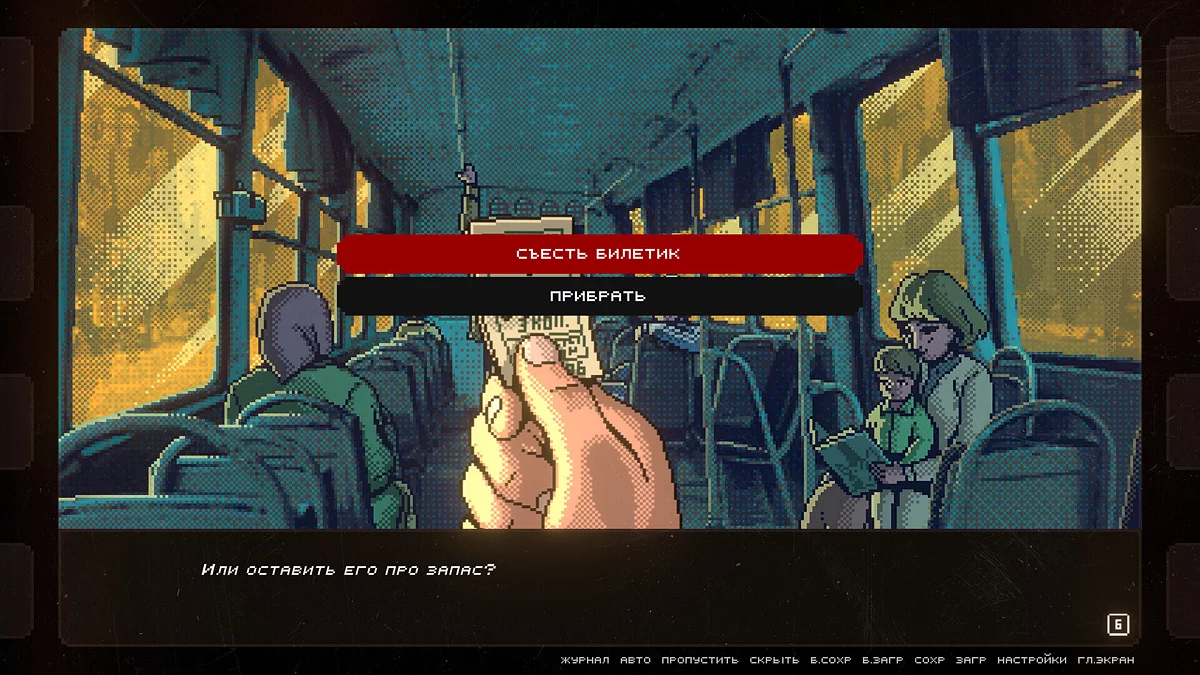 Скриншот из игры ФИЛЬМОСКОП УЖАСОВ: Зелёные Глаза - 17