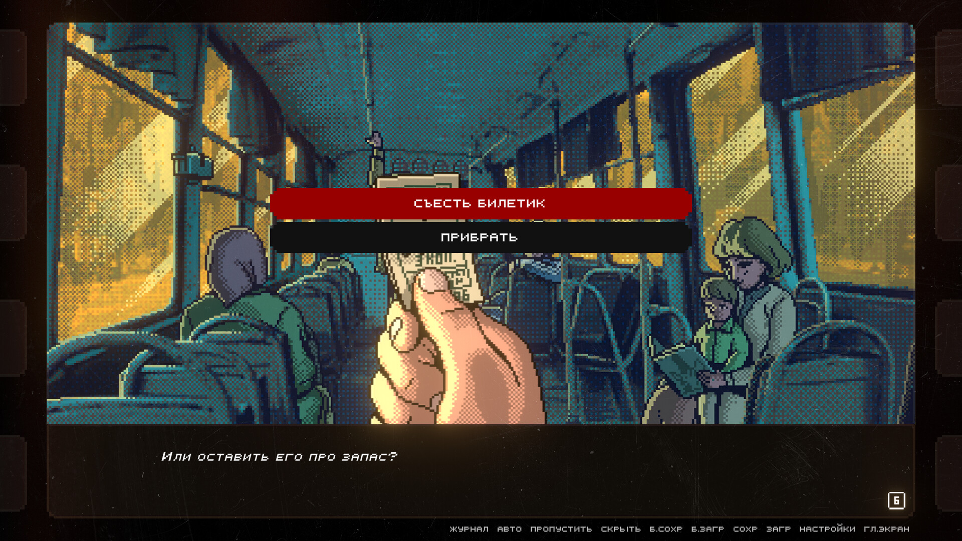 Скриншот из игры ФИЛЬМОСКОП УЖАСОВ: Зелёные Глаза - 19