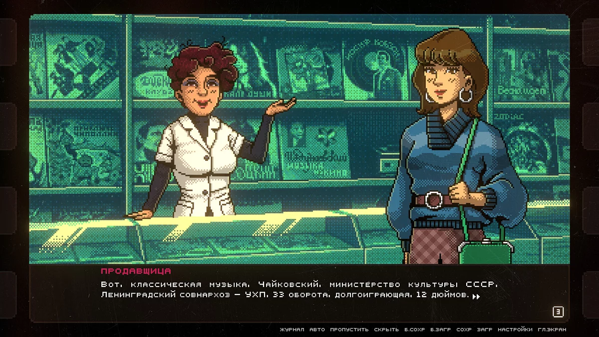 Скриншот из игры ФИЛЬМОСКОП УЖАСОВ: Зелёные Глаза - 7