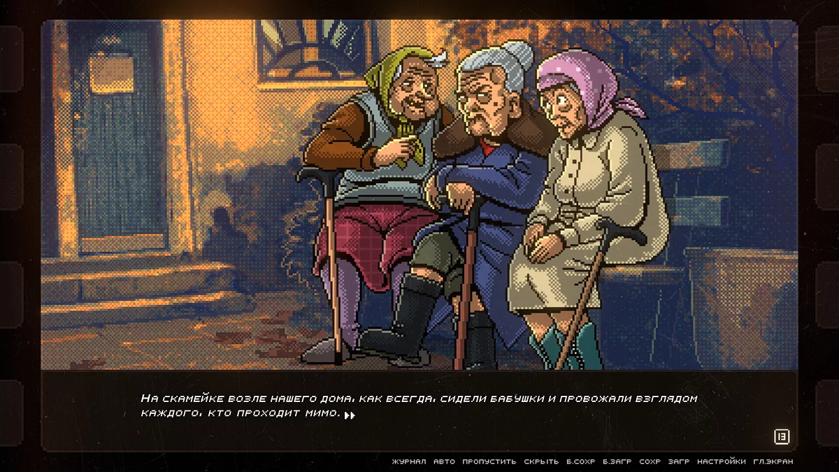 Скриншот из игры ФИЛЬМОСКОП УЖАСОВ: Зелёные Глаза - 3