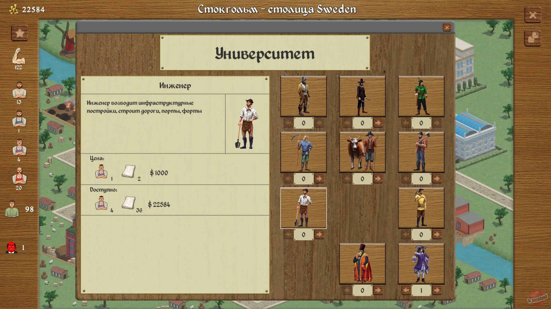 Скриншот из игры Великие Державы - 11