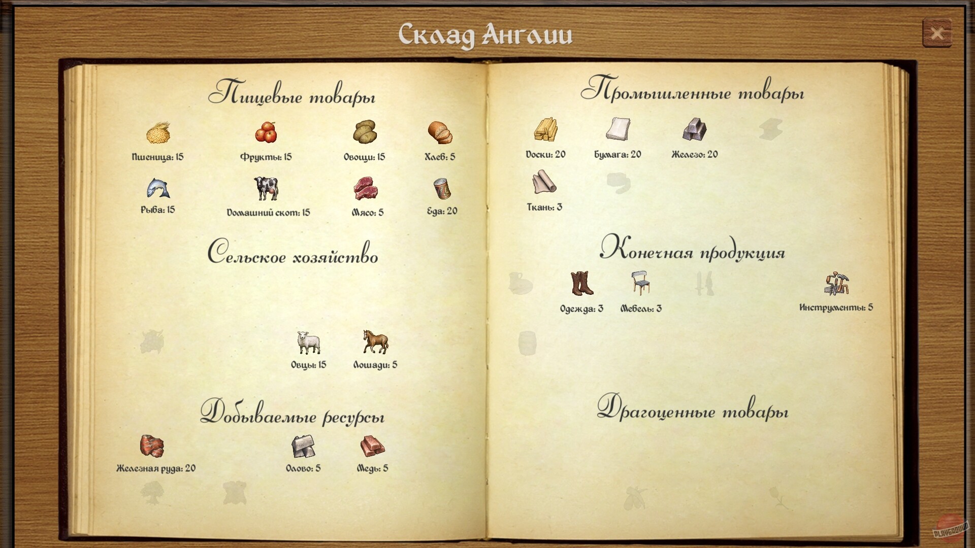 Скриншот из игры Великие Державы - 30