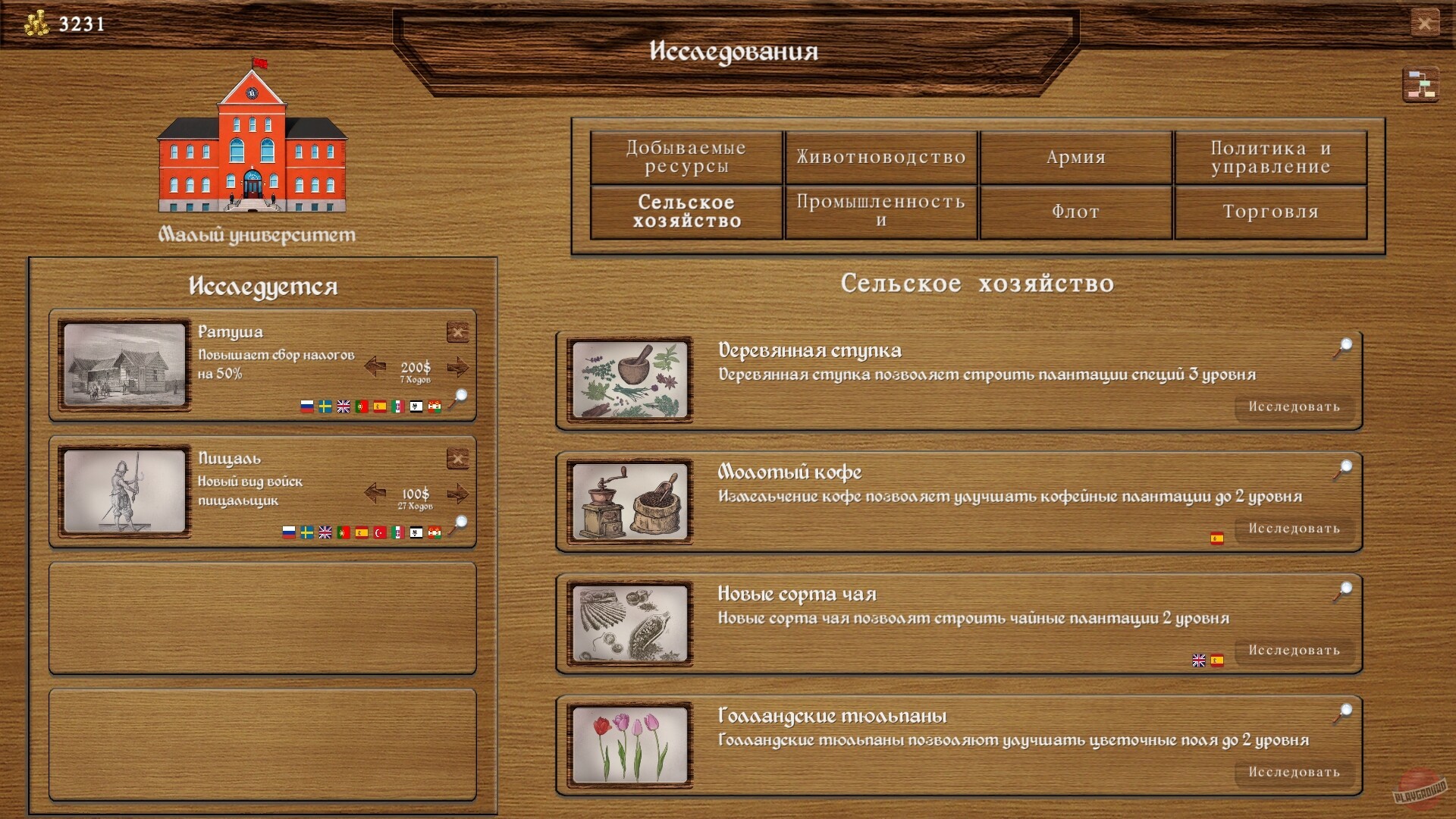 Скриншот из игры Великие Державы - 18