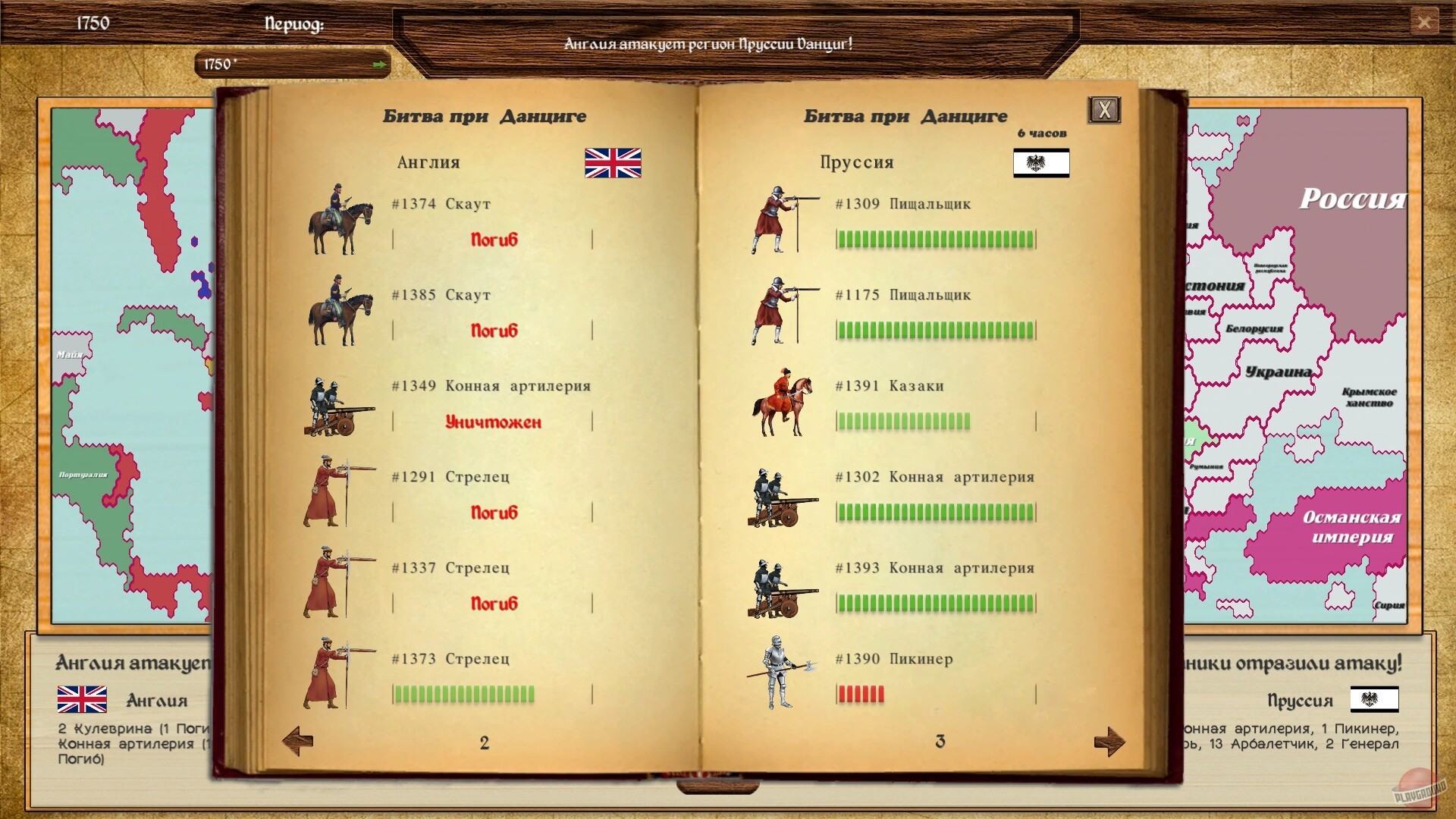 Скриншот из игры Великие Державы - 9