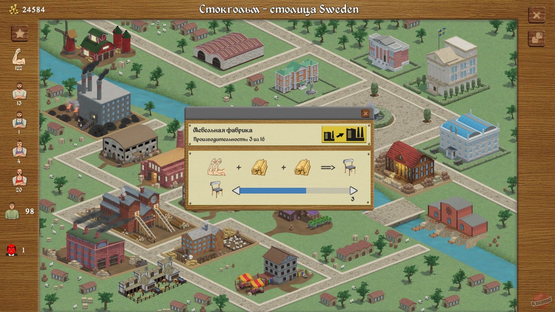 Скриншот из игры Великие Державы - 5