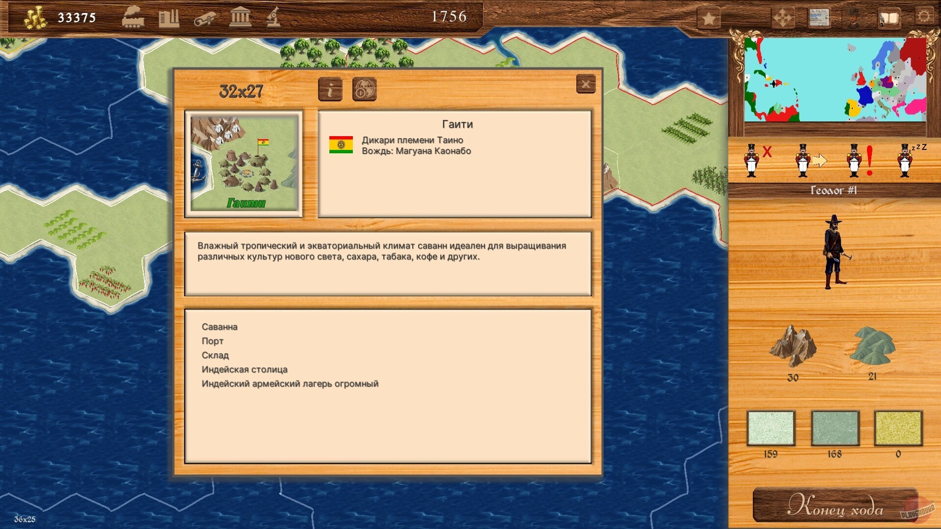 Скриншот из игры Великие Державы - 17