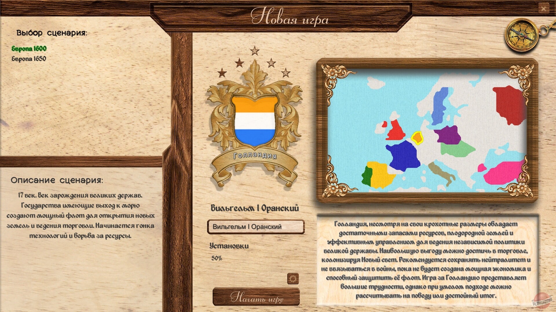 Скриншот из игры Великие Державы - 24