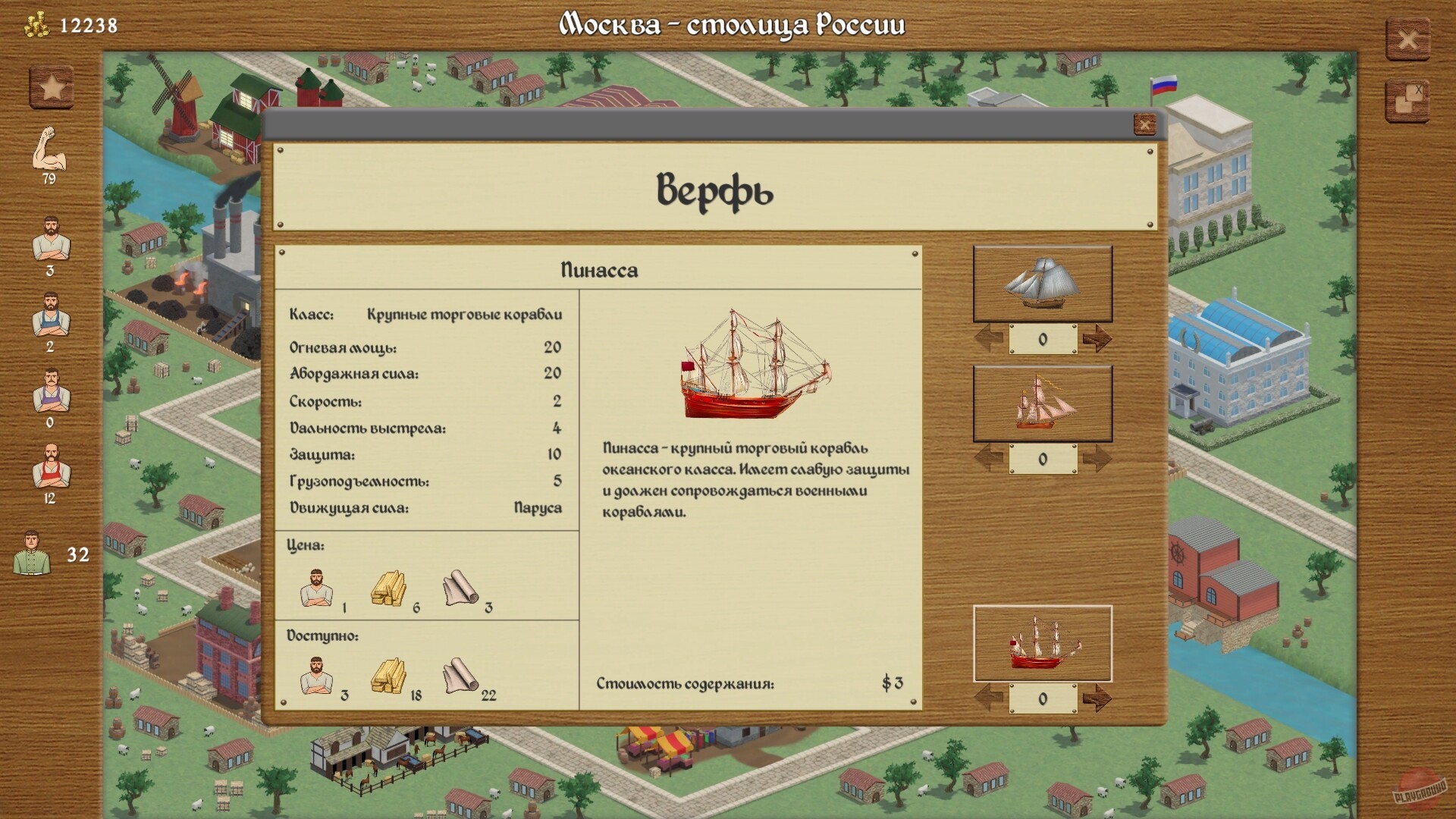 Скриншот из игры Великие Державы - 2