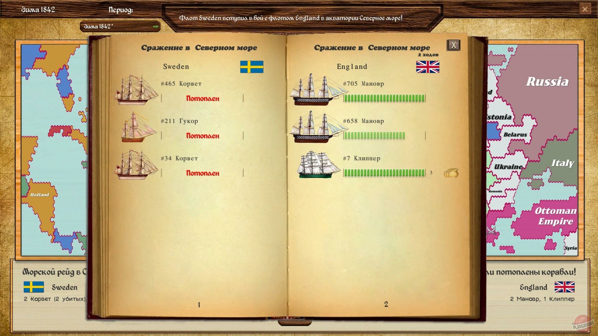 Скриншот из игры Великие Державы - 6