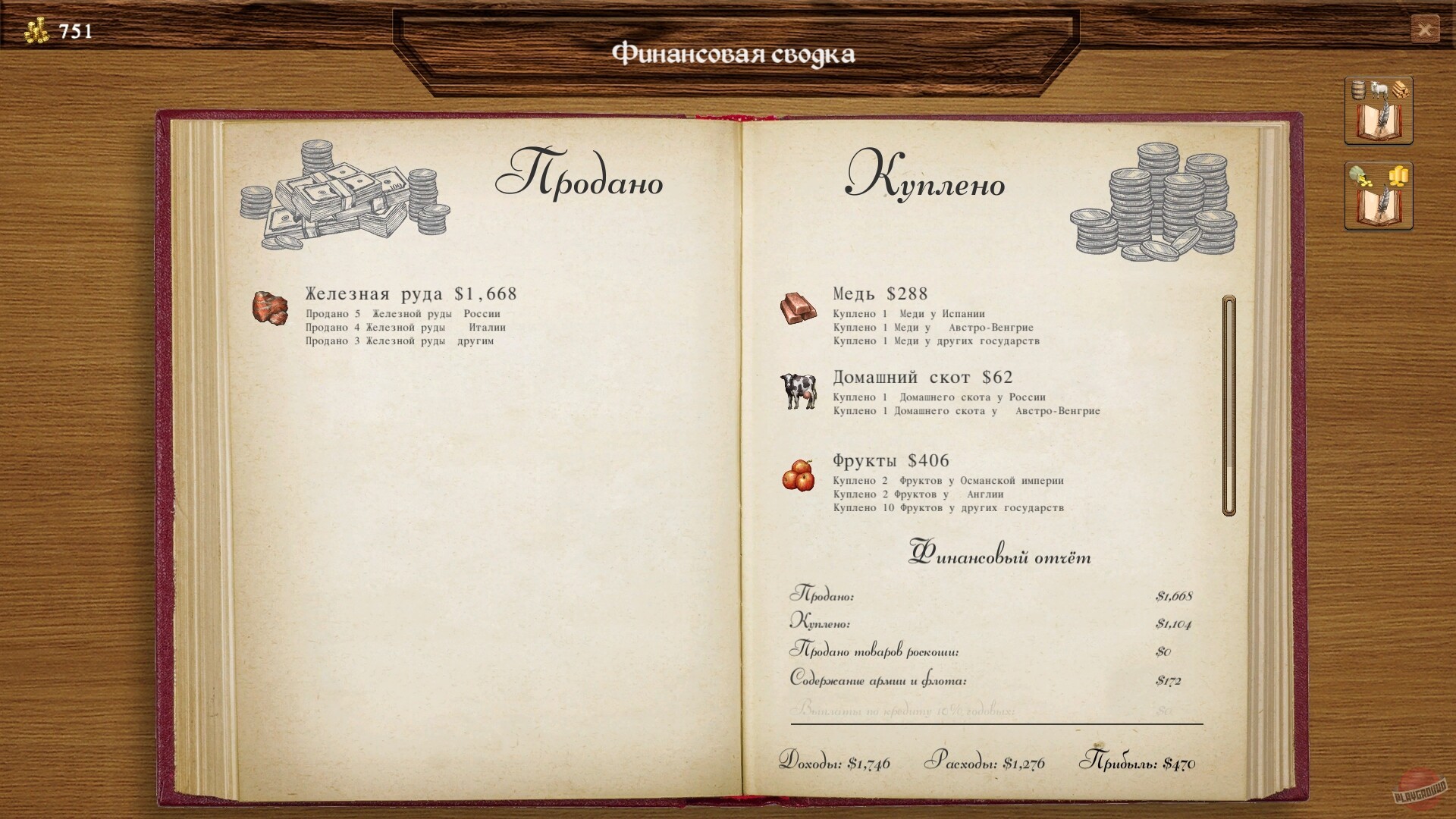 Скриншот из игры Великие Державы - 14