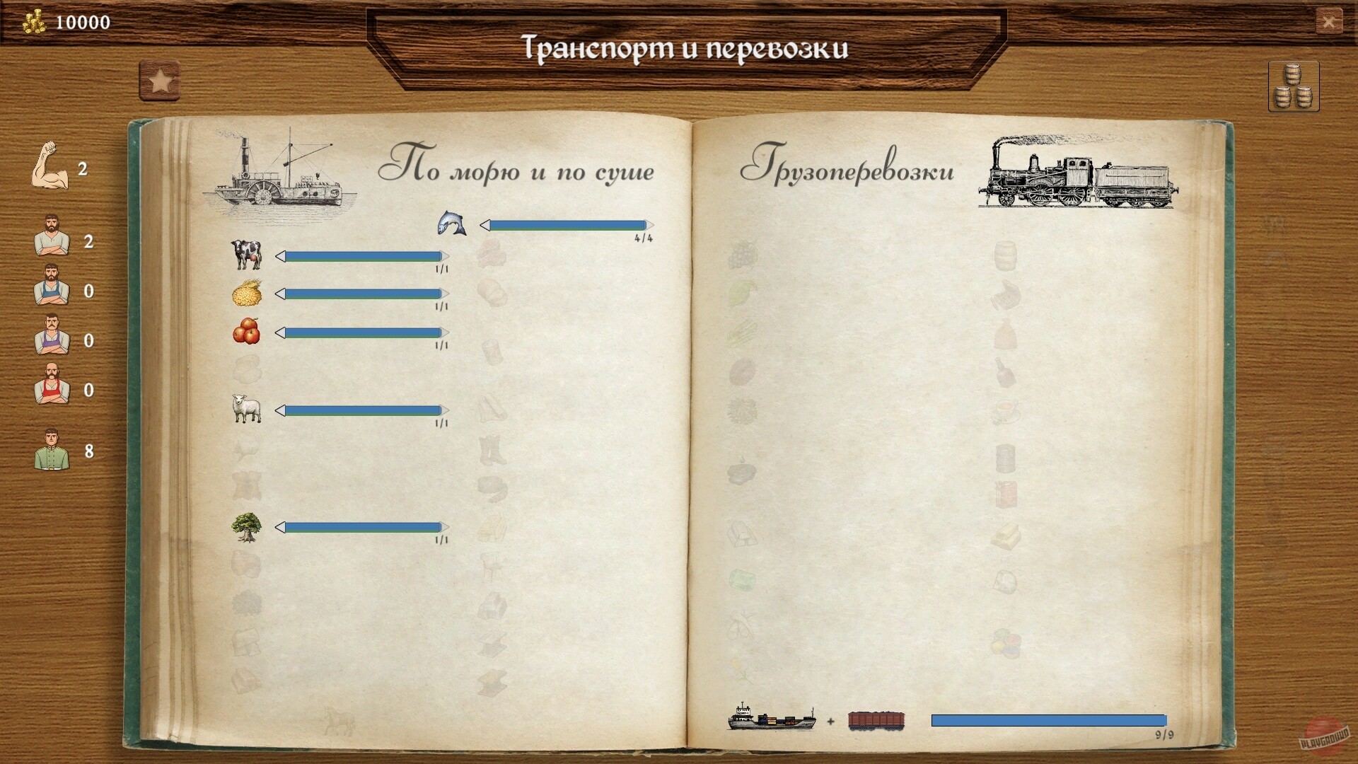 Скриншот из игры Великие Державы - 32