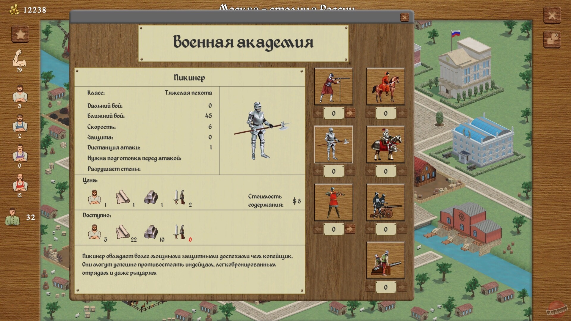 Скриншот из игры Великие Державы - 7