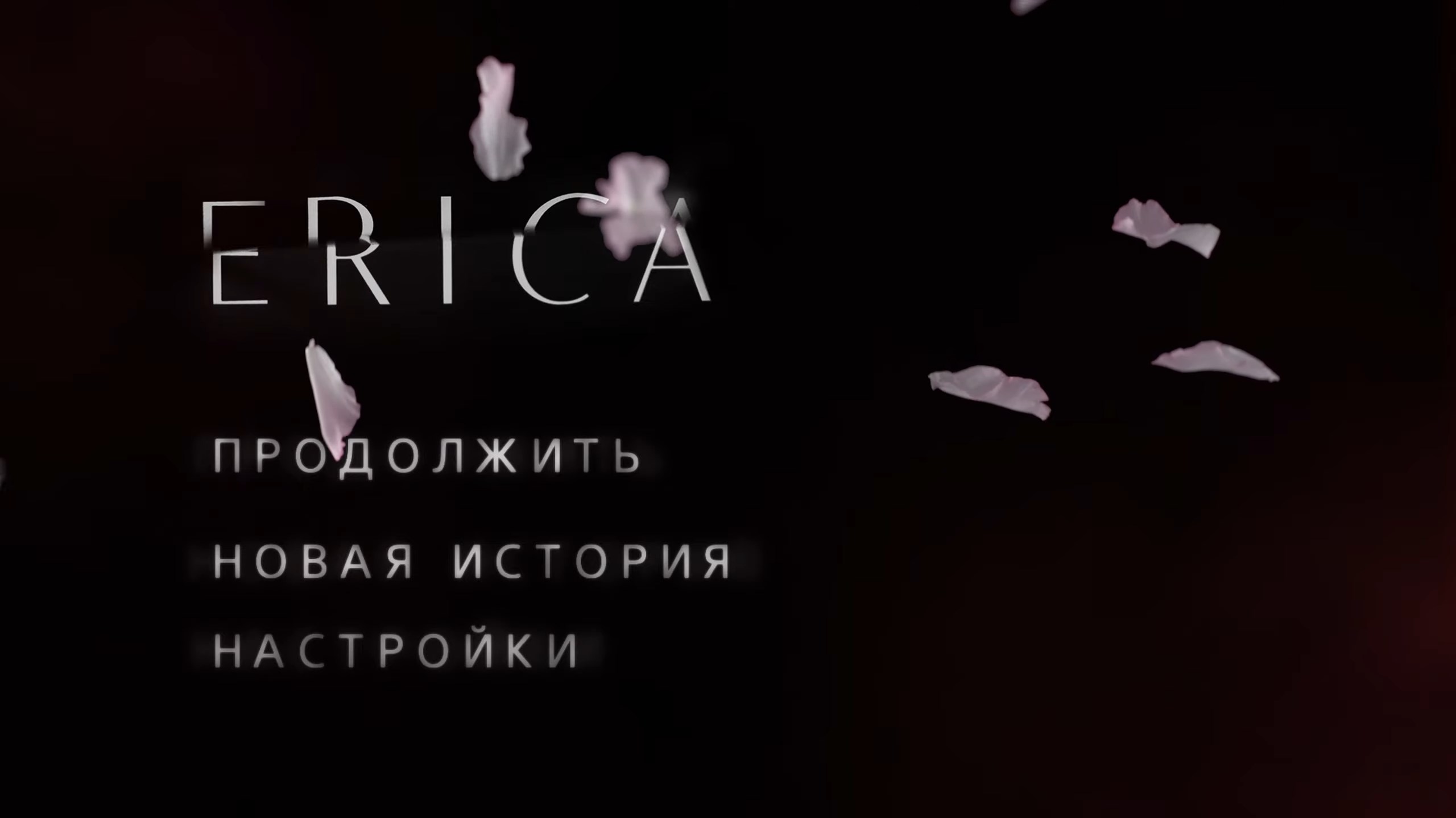 Скриншот из игры Erica - 46