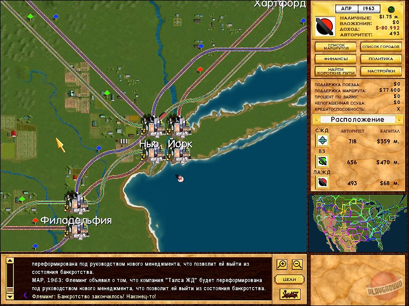 Скриншот из игры Rails Across America - 9