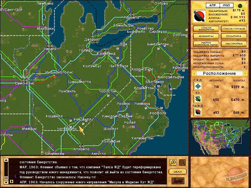 Скриншот из игры Rails Across America - 15