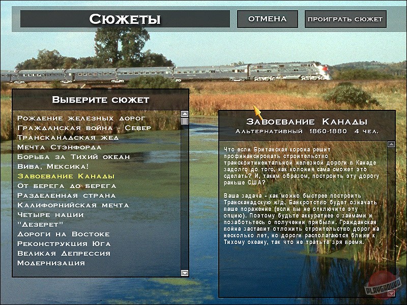 Скриншот из игры Rails Across America - 2