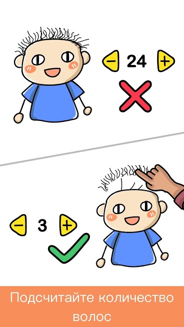 Скриншот из игры Brain Out - 1