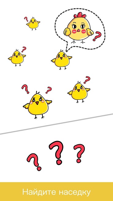 Скриншот из игры Brain Out - 3