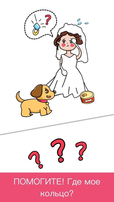 Скриншот из игры Brain Out - 4