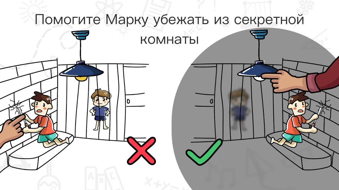 Скриншот из игры Brain Out - 5