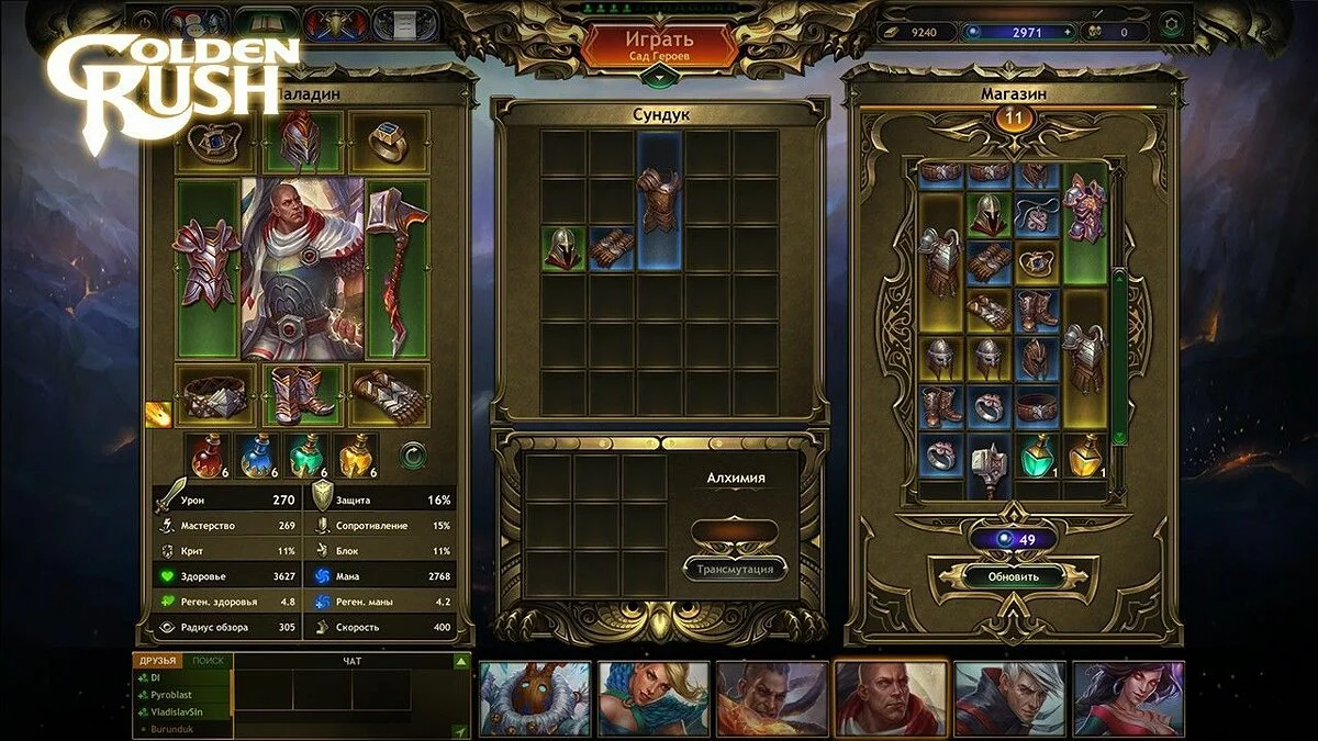 Скриншот из игры Golden Rush - 15