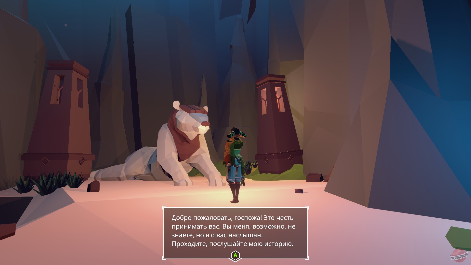 Скриншот из игры Aer: Memories of Old - 9