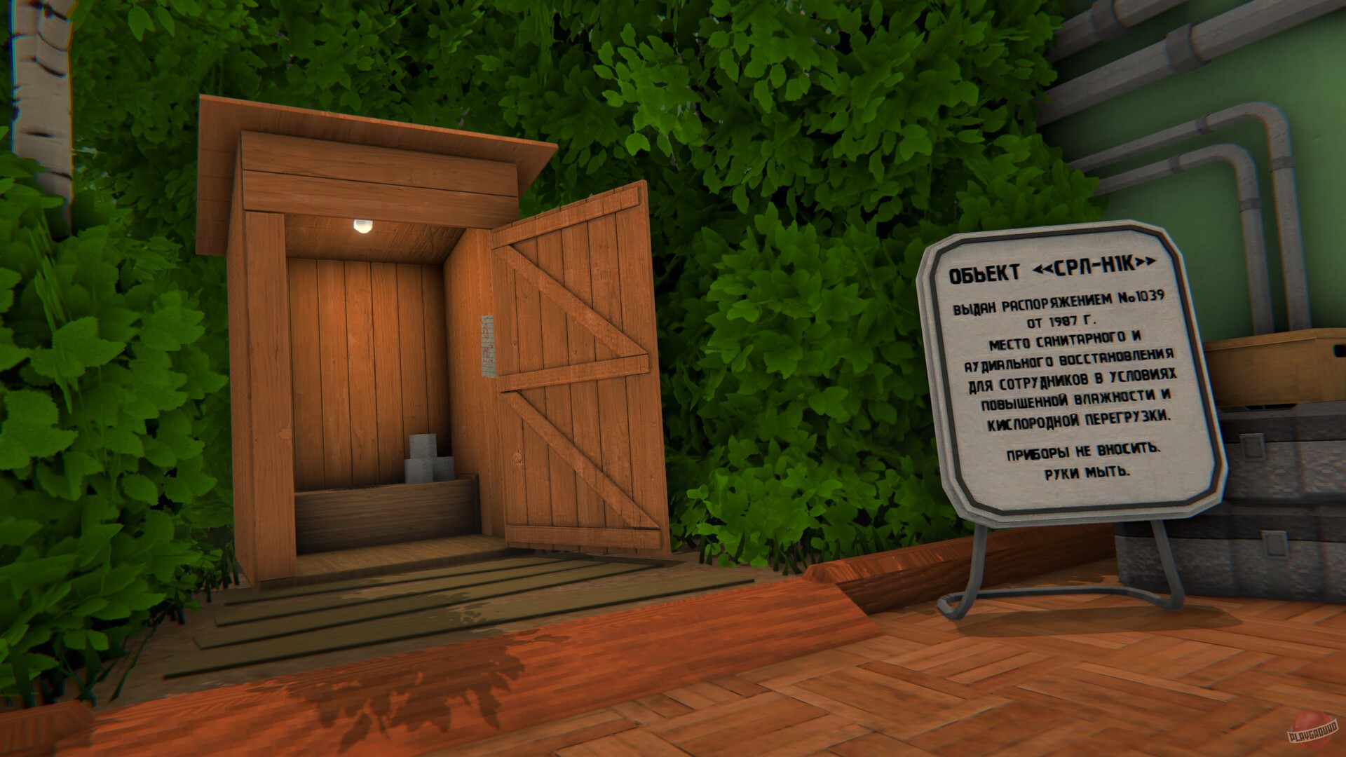 Скриншот из игры HMUR - 2