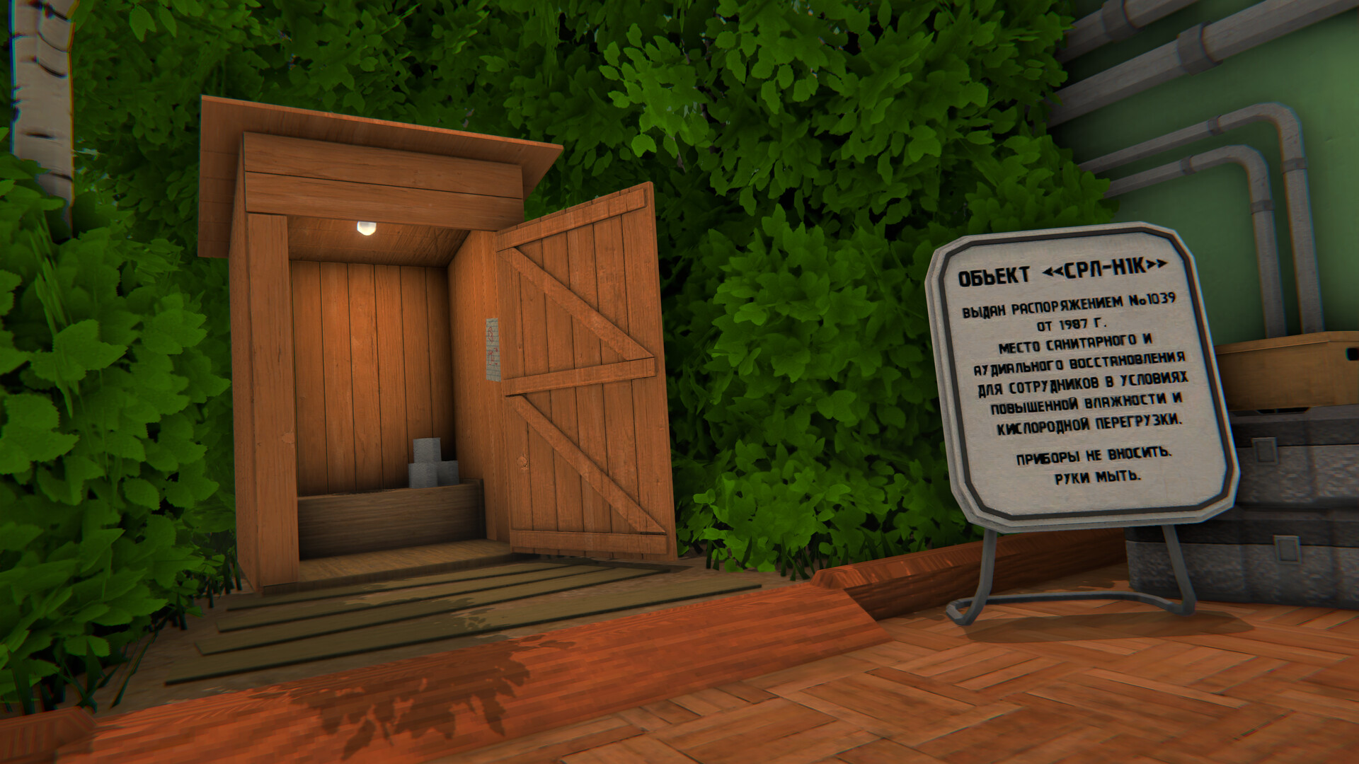 Скриншот из игры HMUR - 12