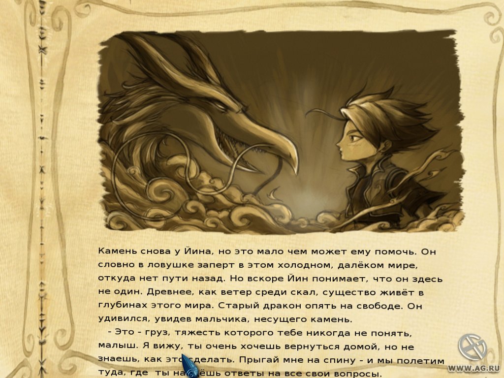 Скриншот из игры Yume - 15