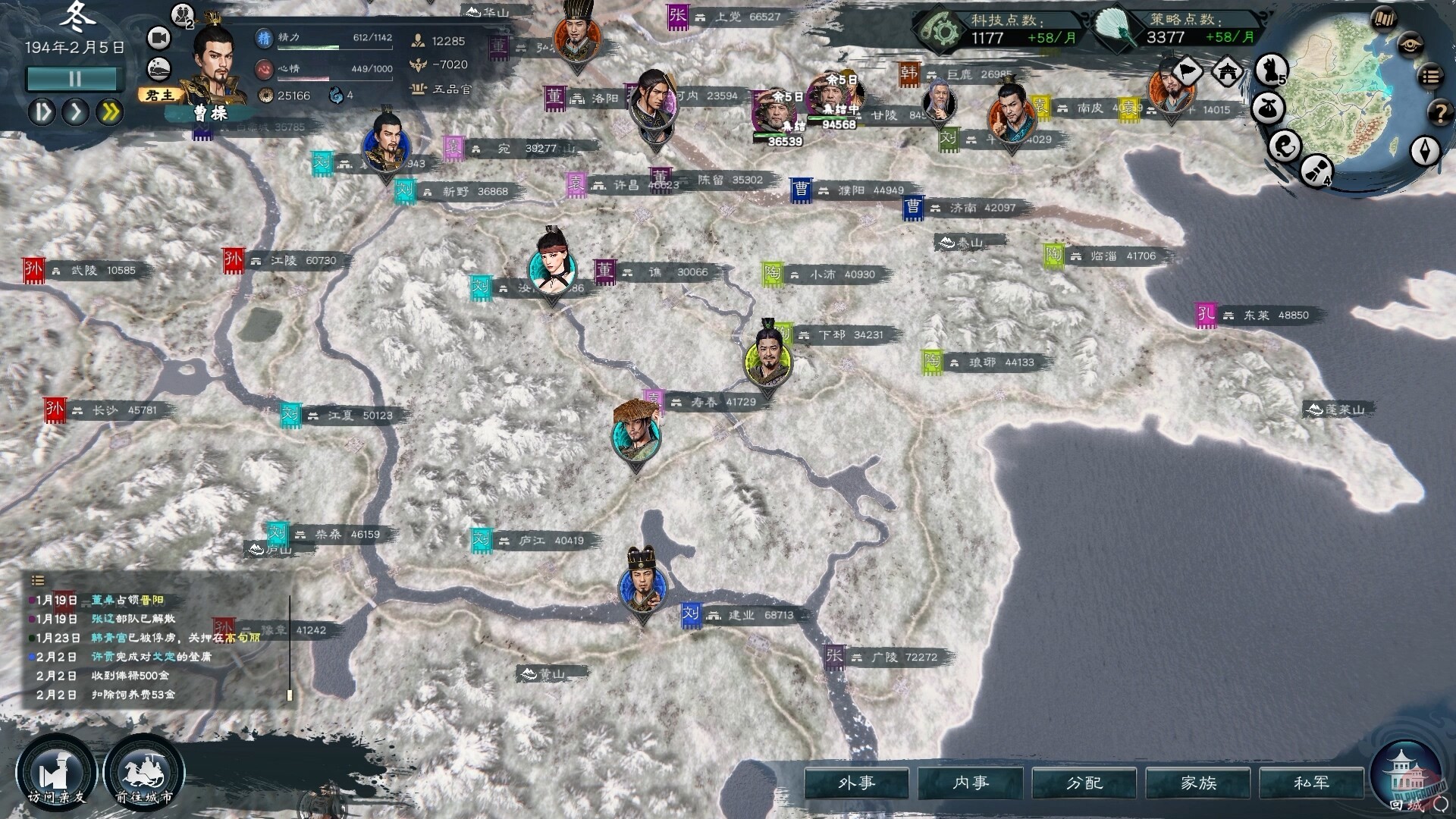 Скриншот из игры Legend of Heroes: Three Kingdoms - 18