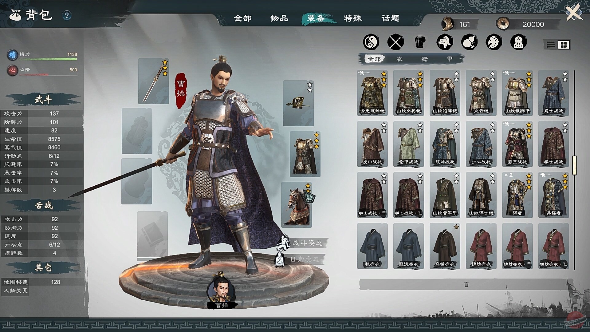 Скриншот из игры Legend of Heroes: Three Kingdoms - 15