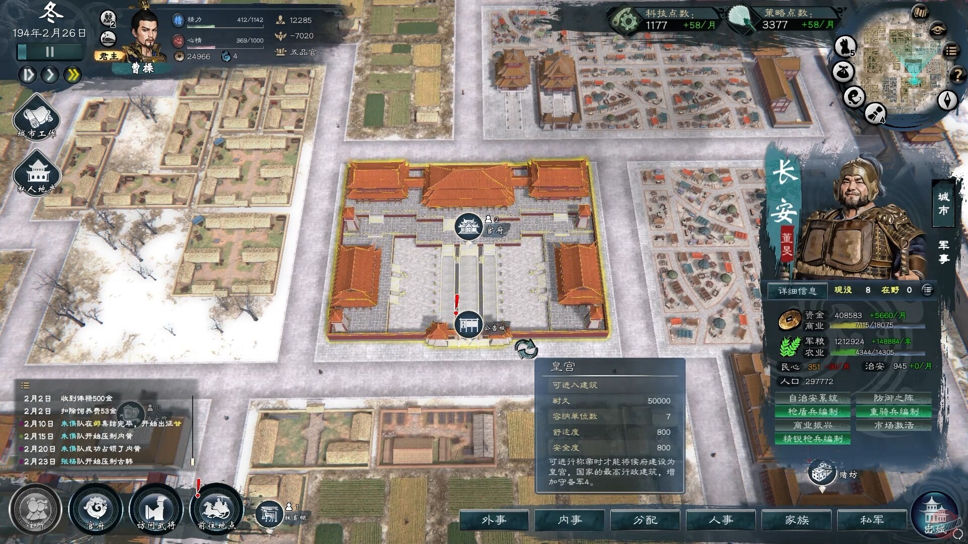 Скриншот из игры Legend of Heroes: Three Kingdoms - 7