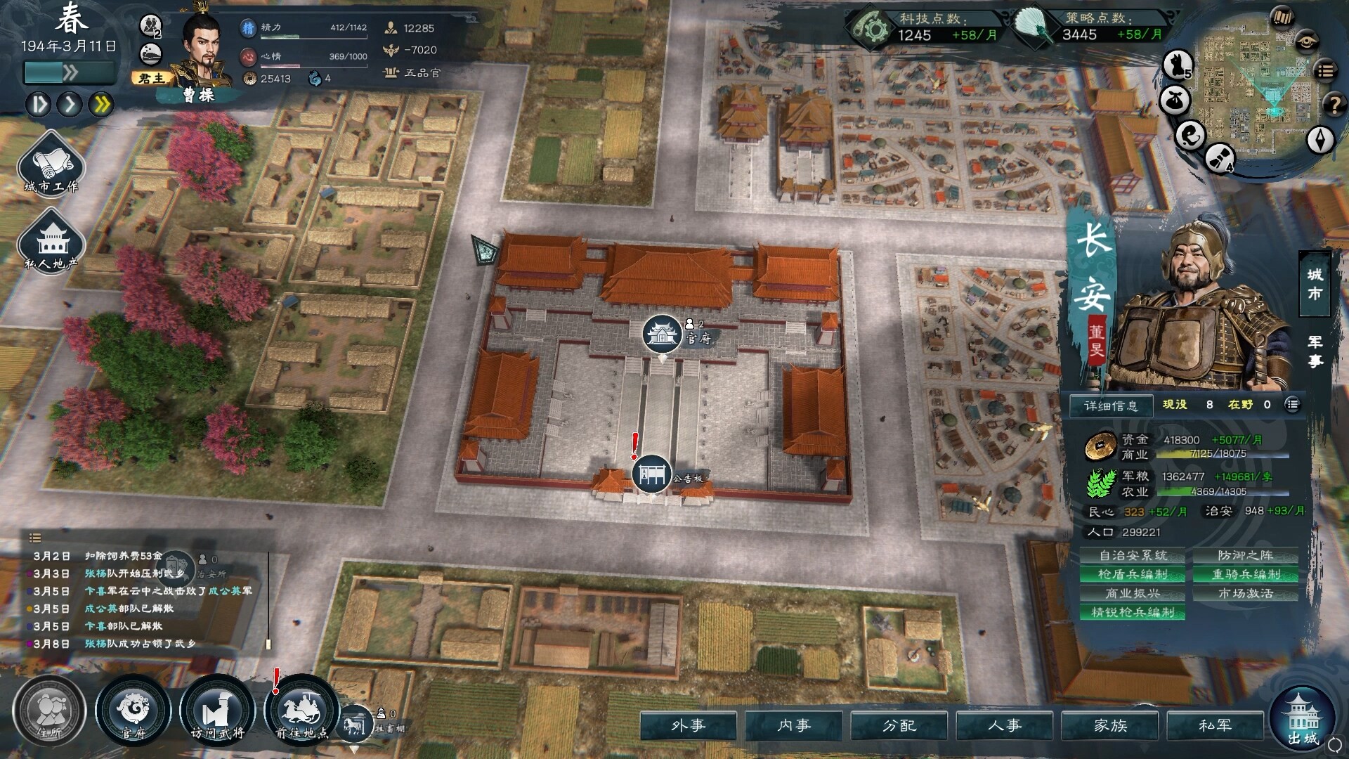 Скриншот из игры Legend of Heroes: Three Kingdoms - 16