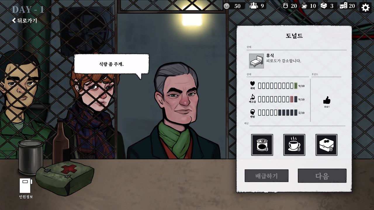 Скриншот из игры Under Shelter - 1