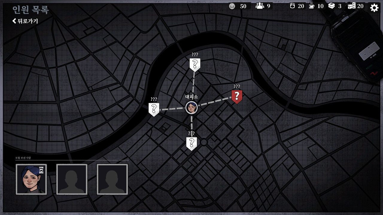 Скриншот из игры Under Shelter - 2