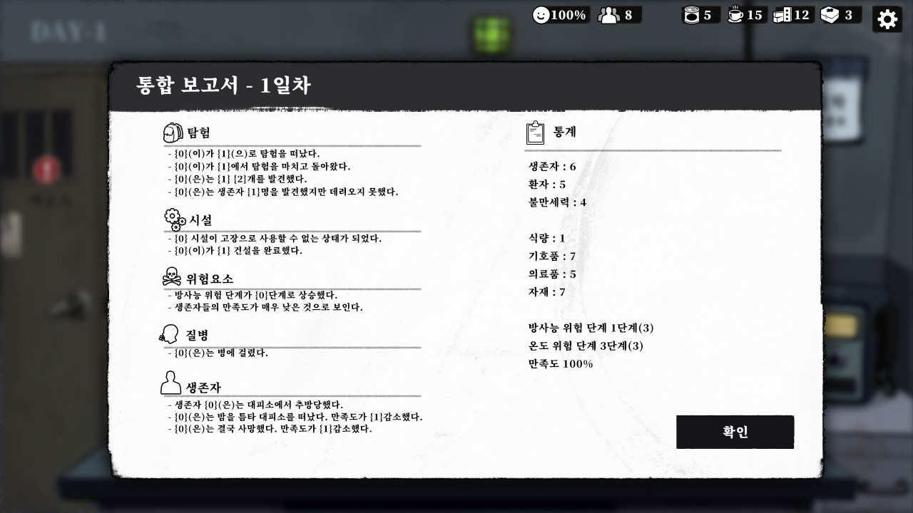 Скриншот из игры Under Shelter - 3