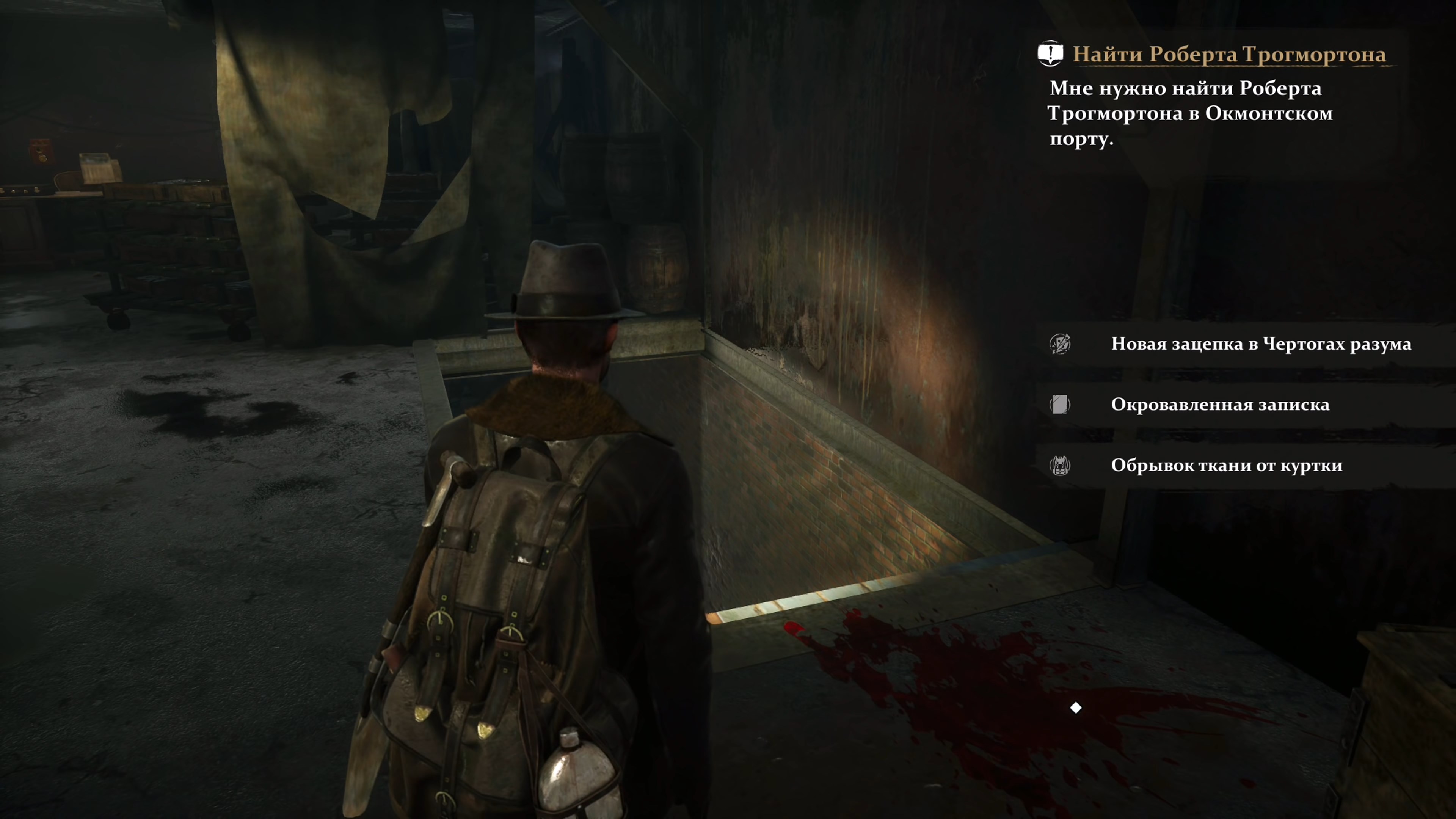 Скриншот из игры The Sinking City - 112