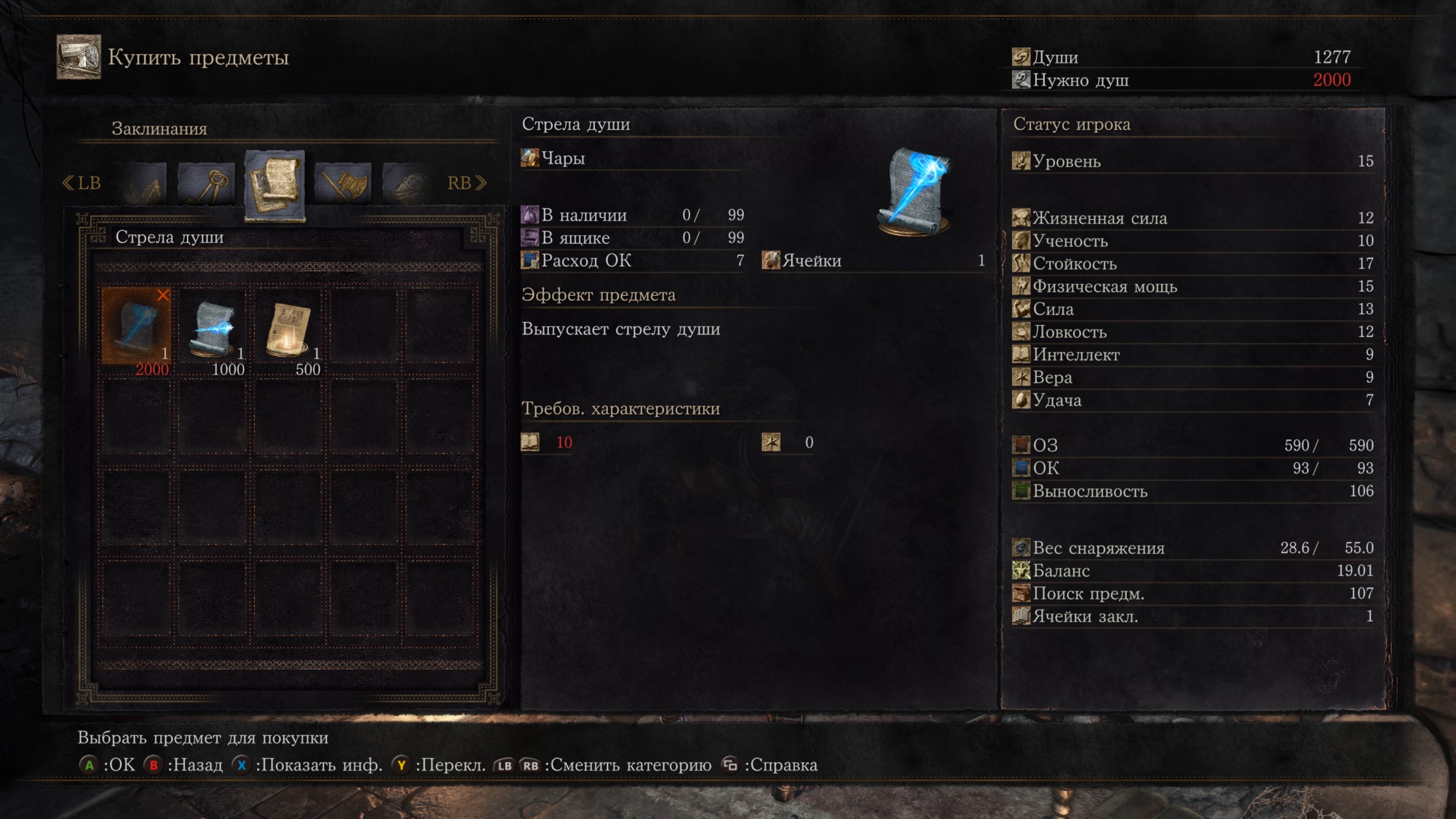 Скриншот из игры Dark Souls 3 - 85