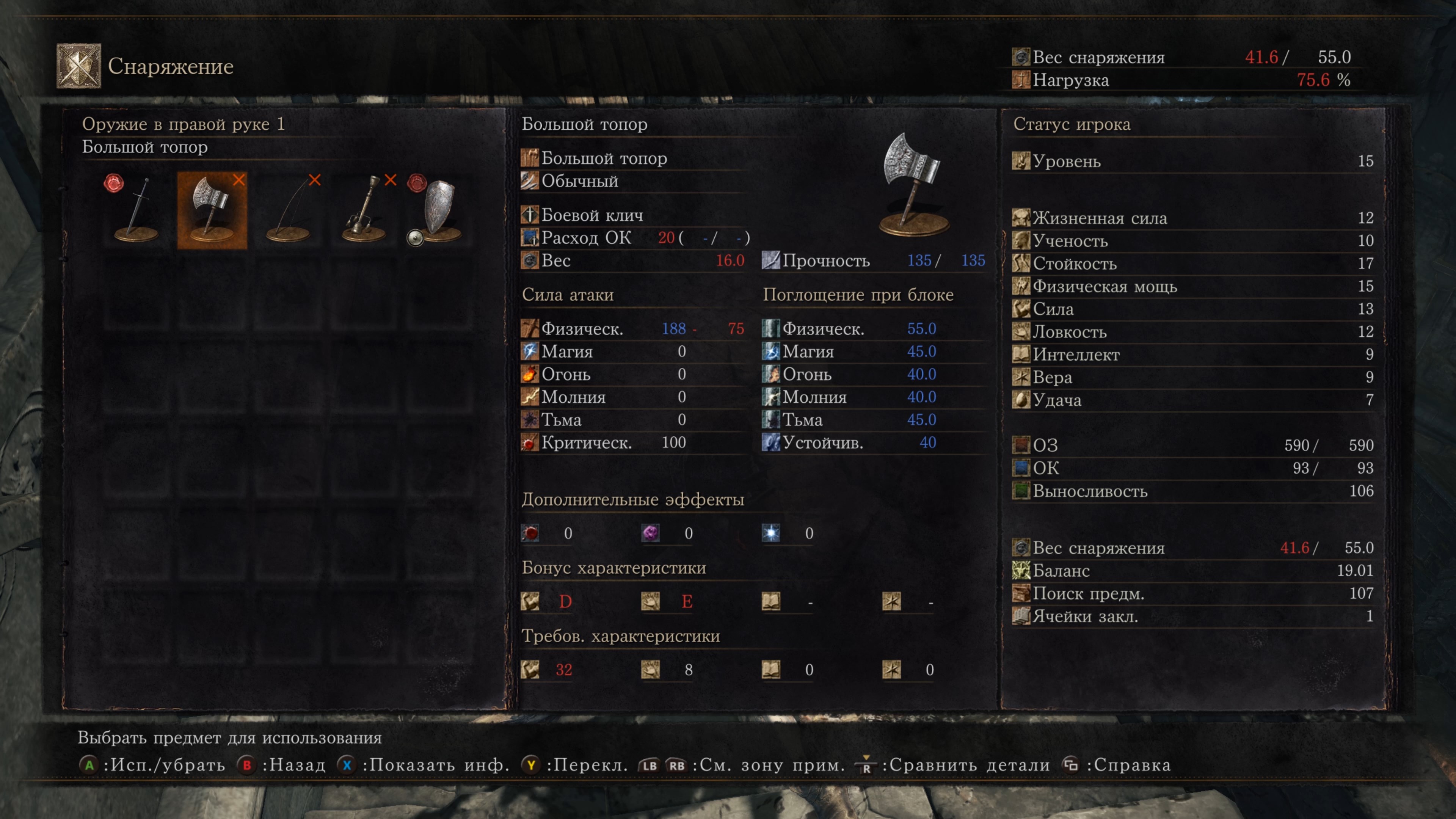 Скриншот из игры Dark Souls 3 - 125
