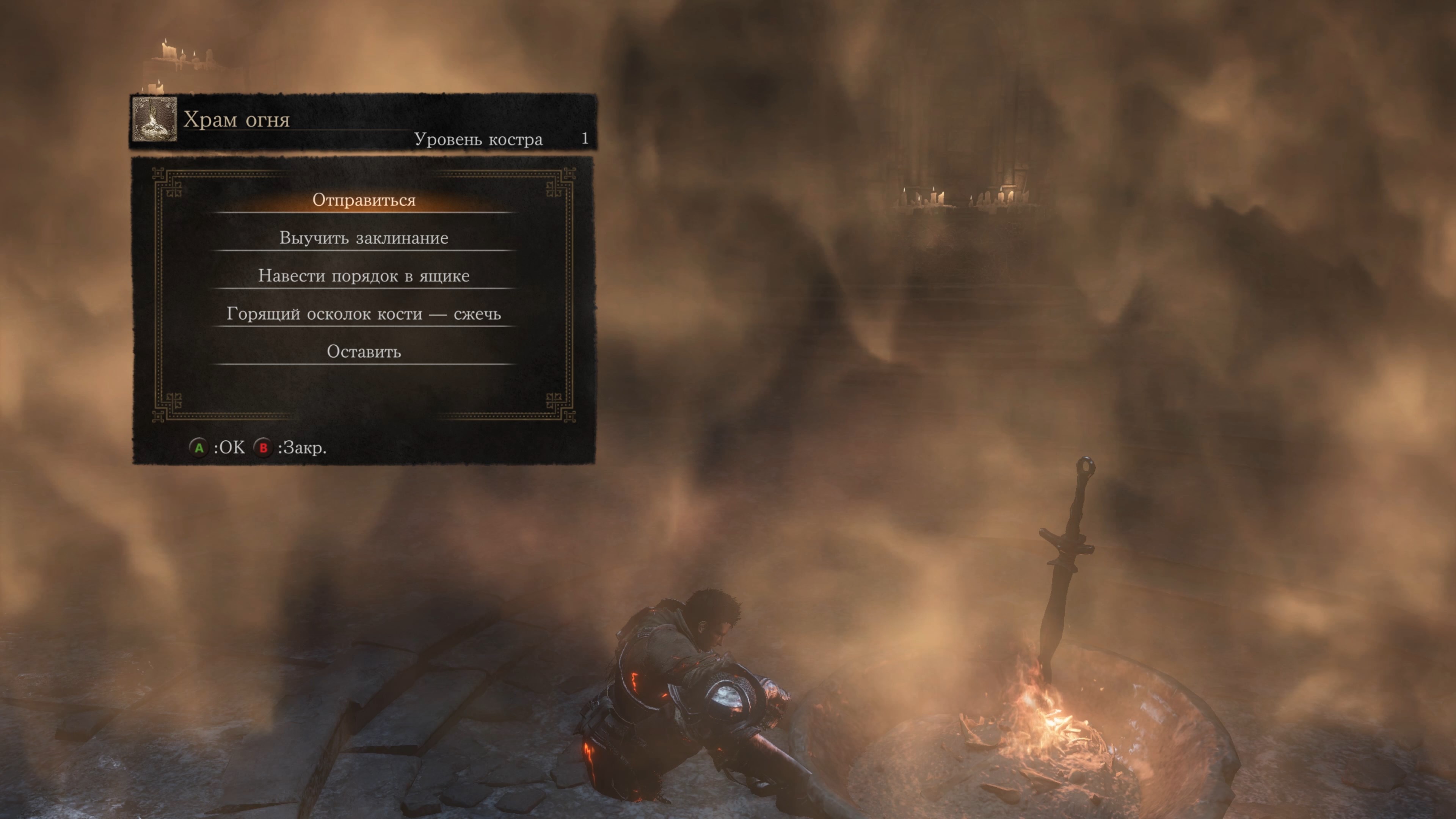 Скриншот из игры Dark Souls 3 - 109