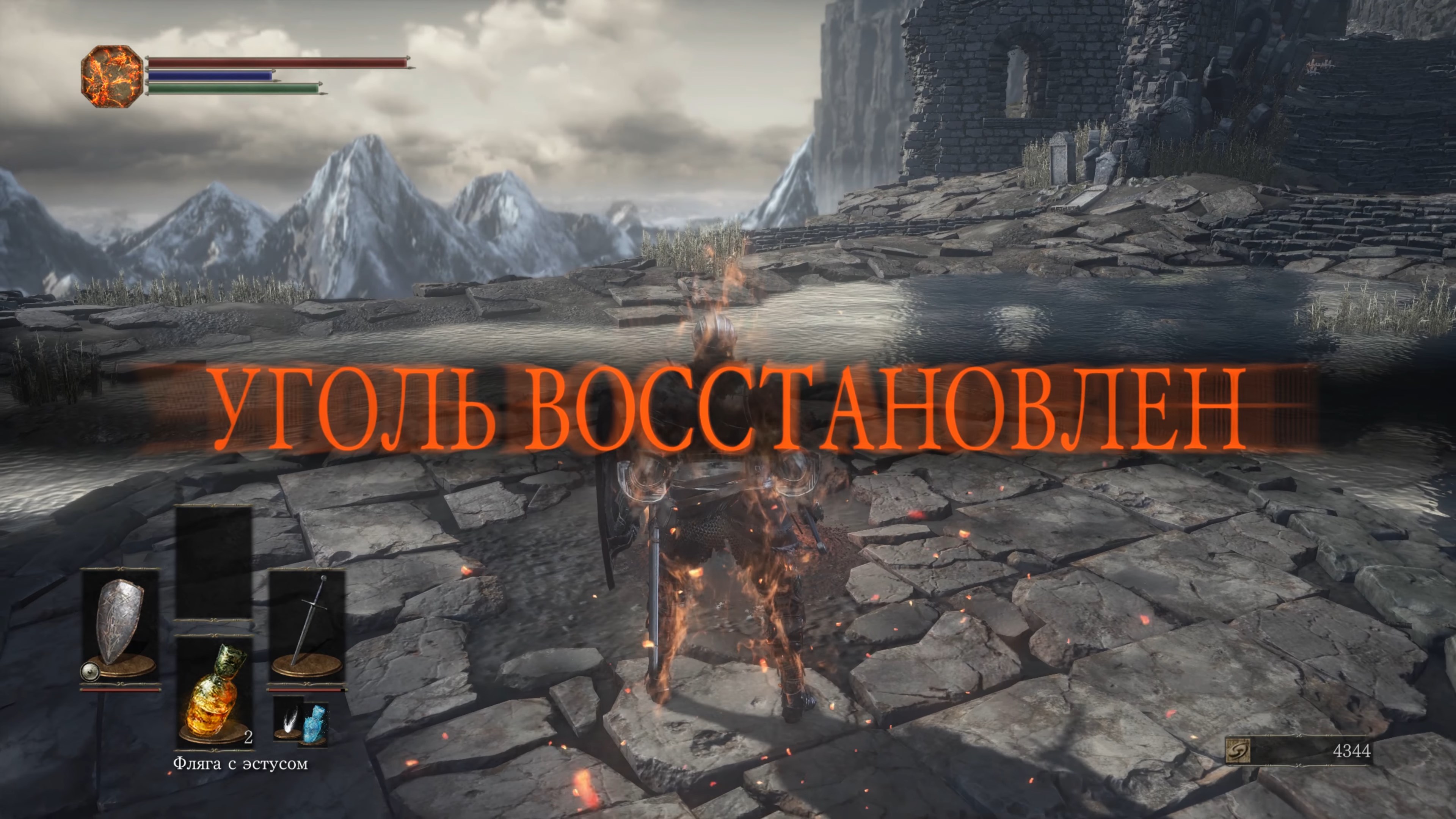 Скриншот из игры Dark Souls 3 - 97