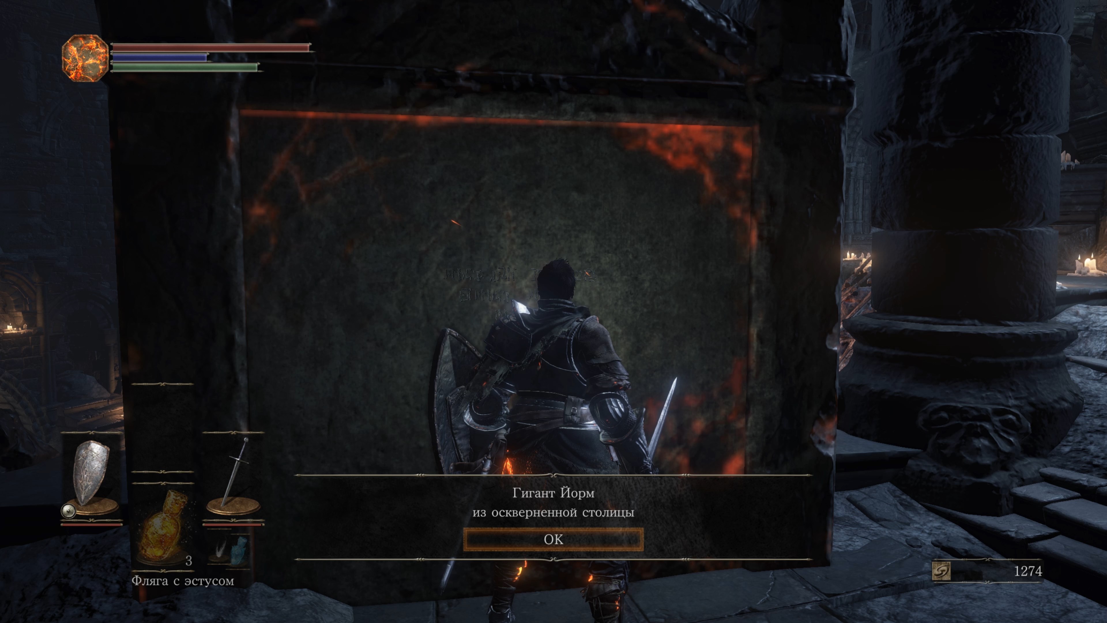 Скриншот из игры Dark Souls 3 - 122