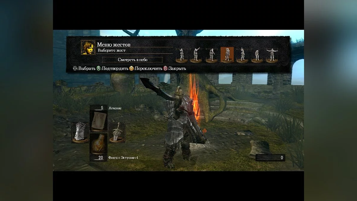 Скриншот из игры Dark Souls - 111