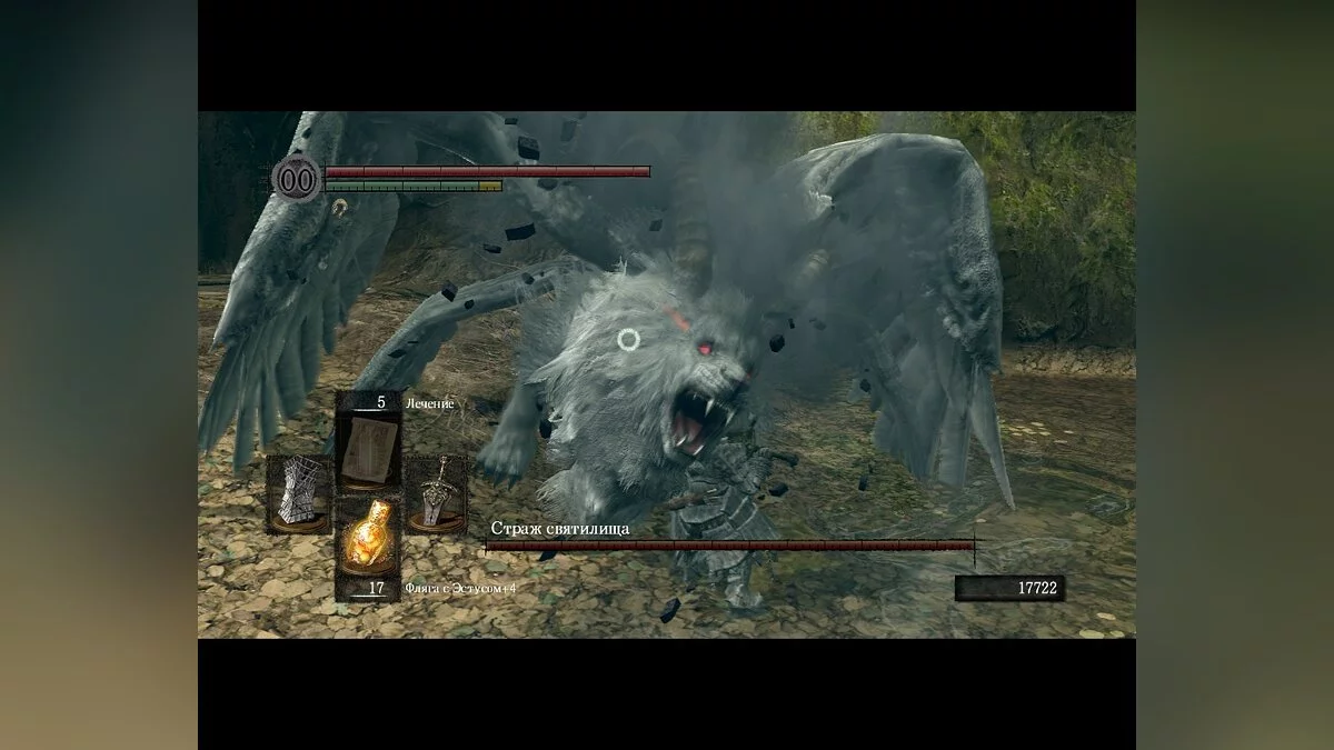 Скриншот из игры Dark Souls - 118