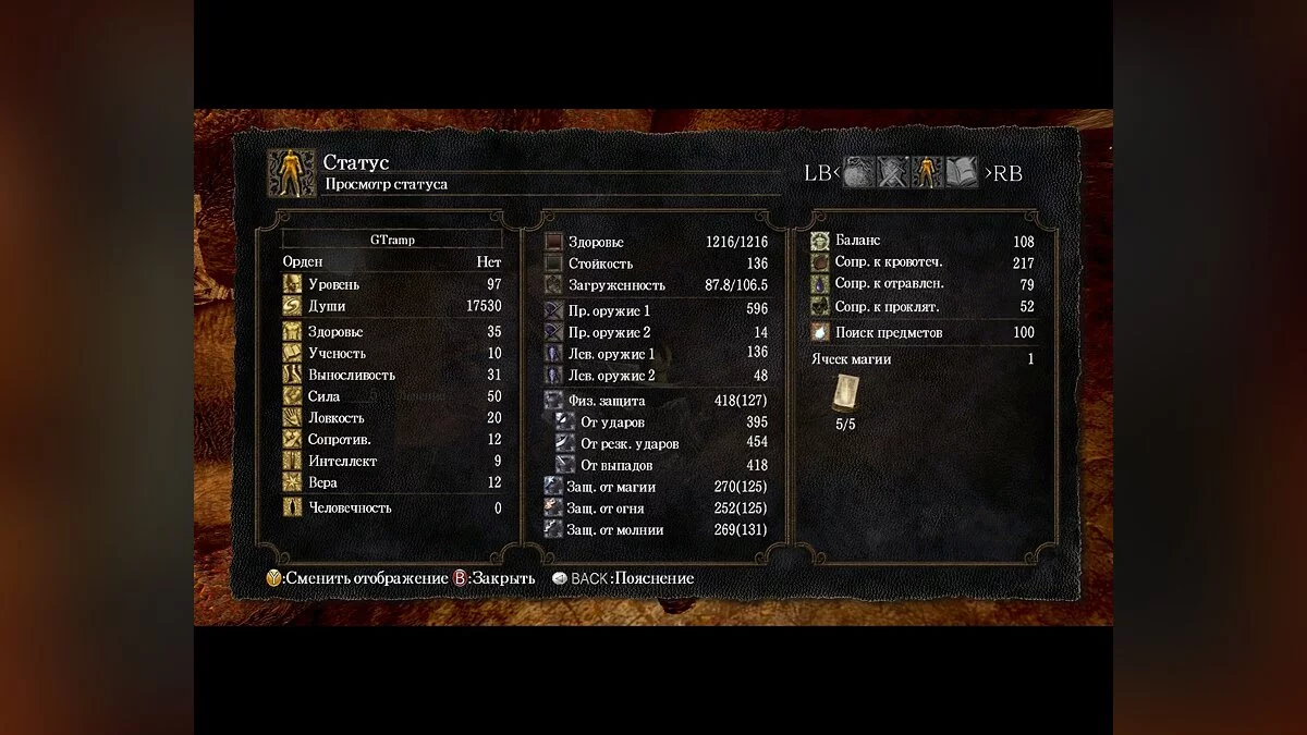 Скриншот из игры Dark Souls - 126